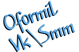 Оформление групп | SMM | SEO Киров